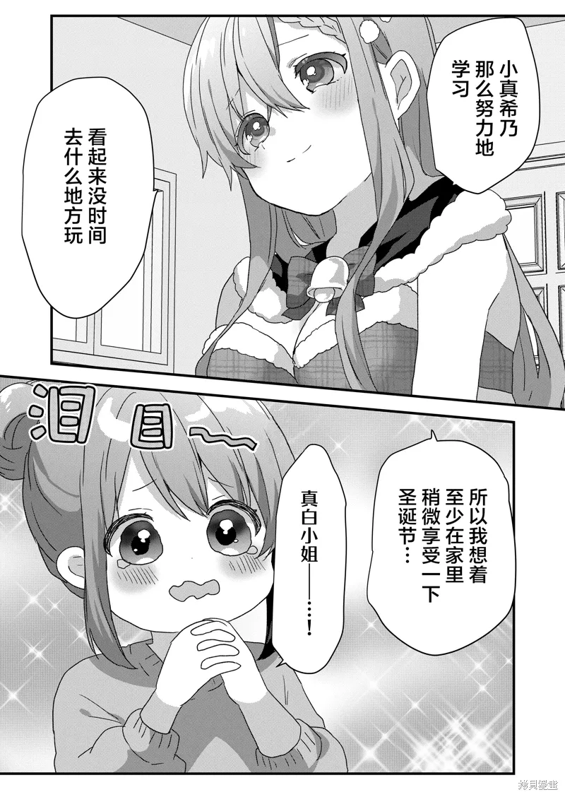 第71话 第9页