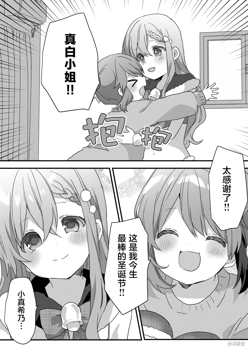 第71话 第10页