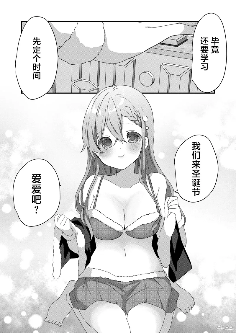 第71话 第11页