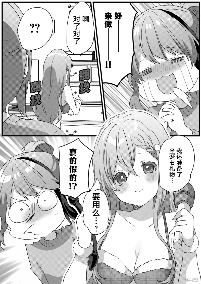 第71话 第12页