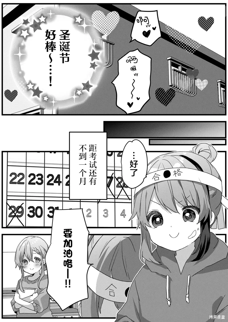 第71话 第14页