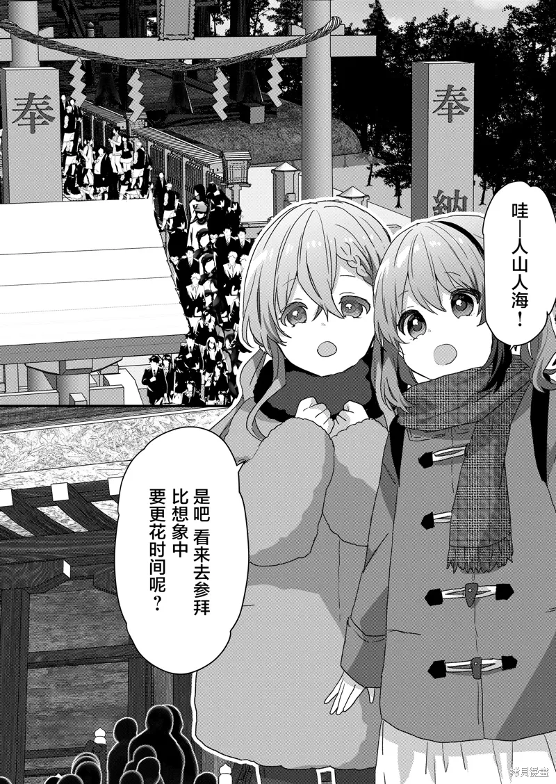 第72话 第2页