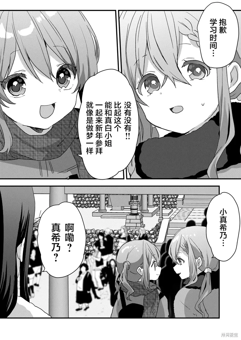 第72话 第3页