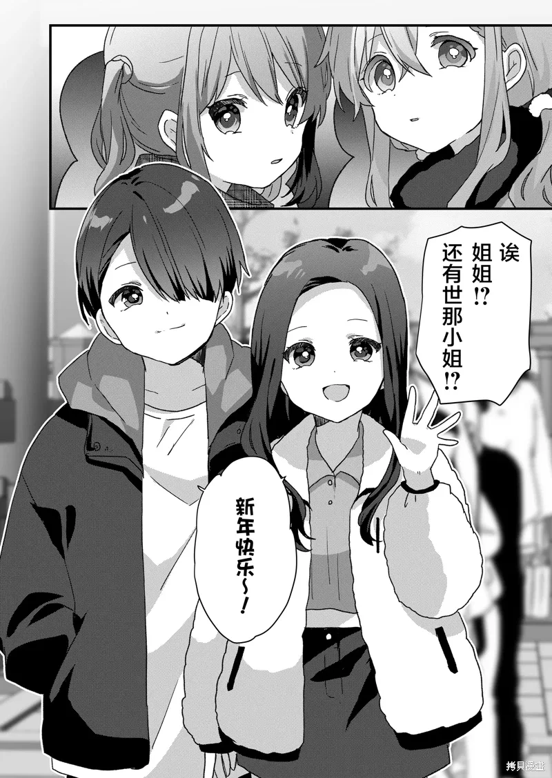 第72话 第4页