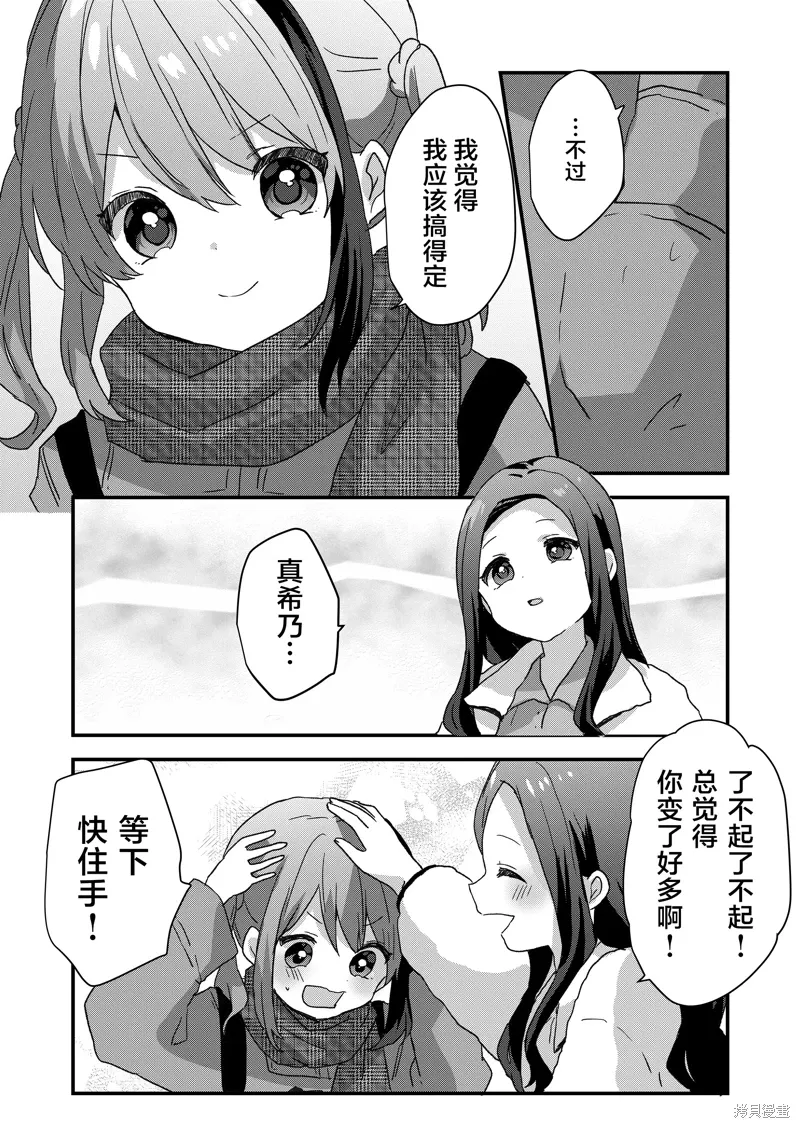 第72话 第6页