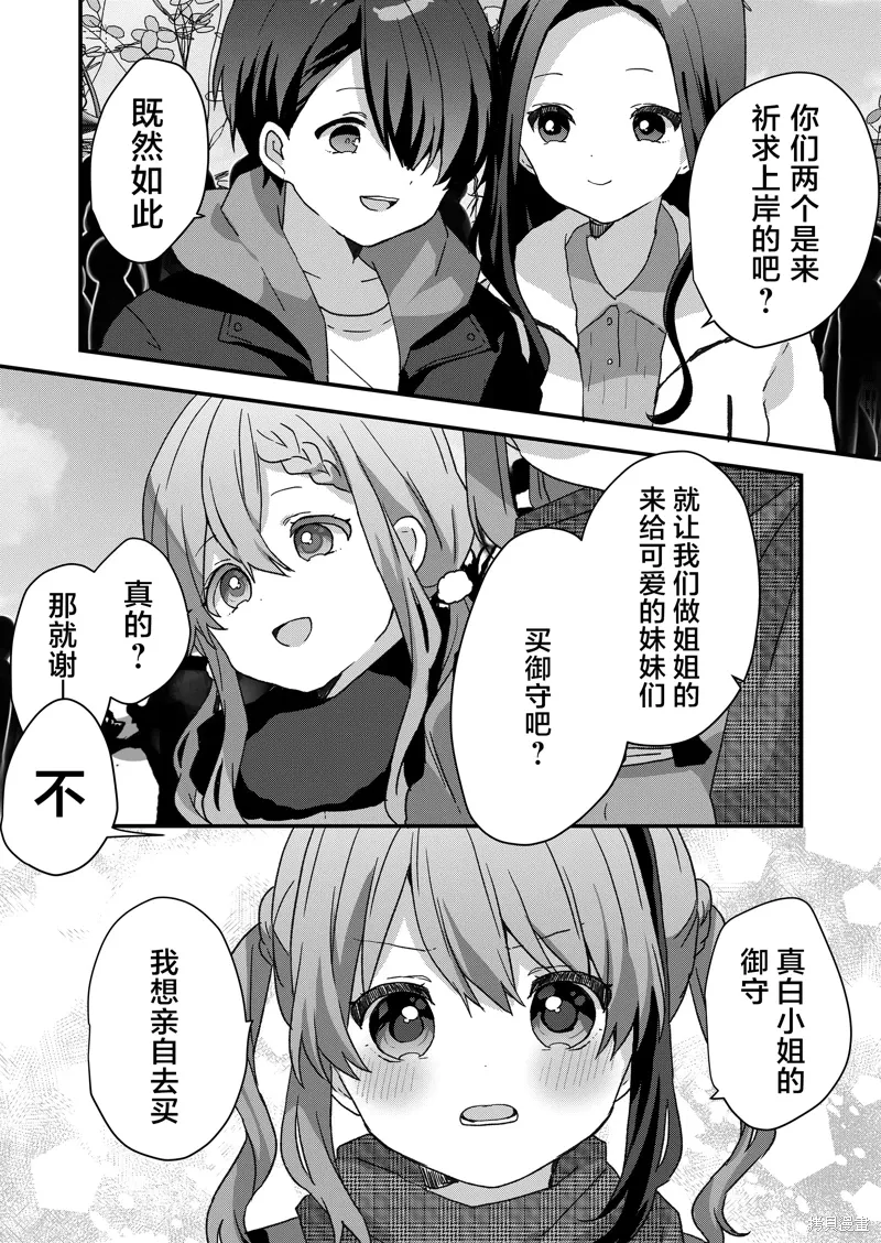 第72话 第7页