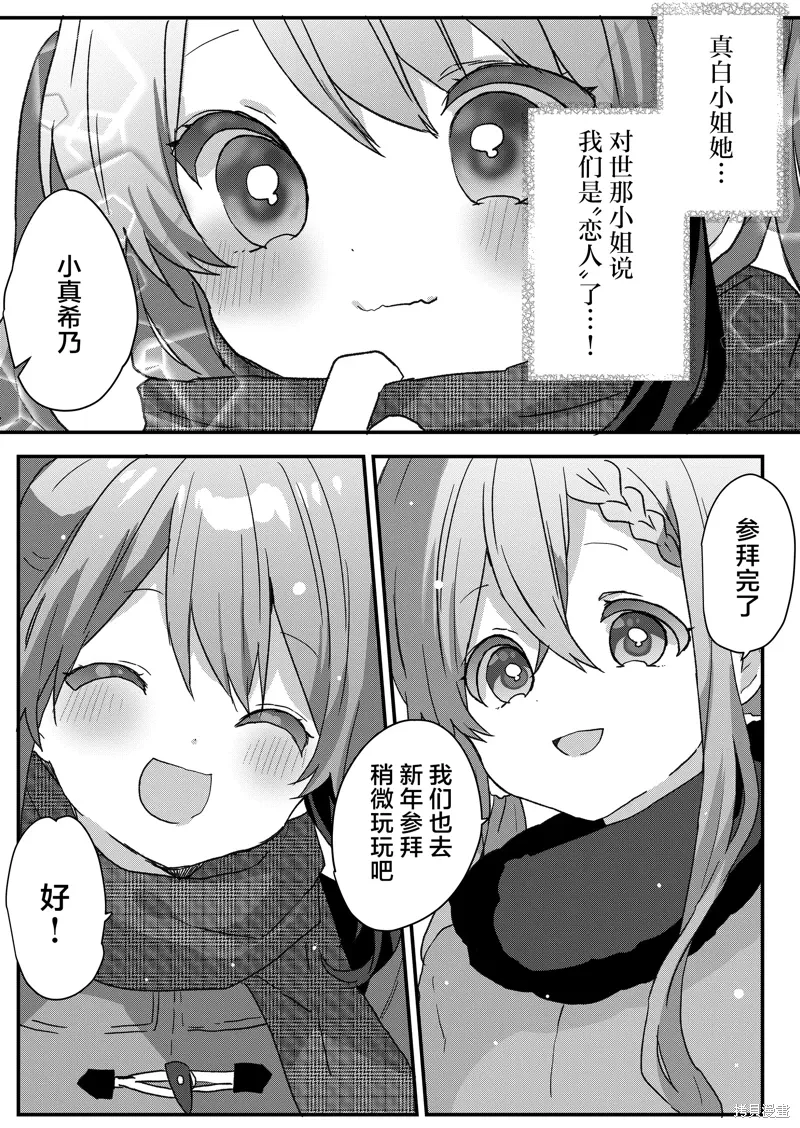 第72话 第10页