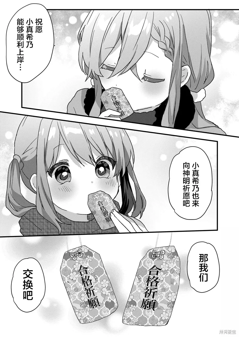 第72话 第13页