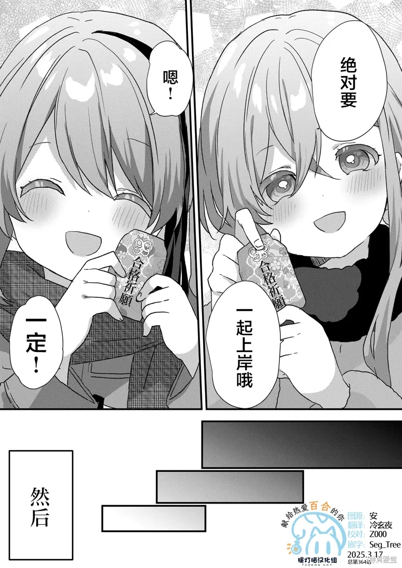 第72话 第14页