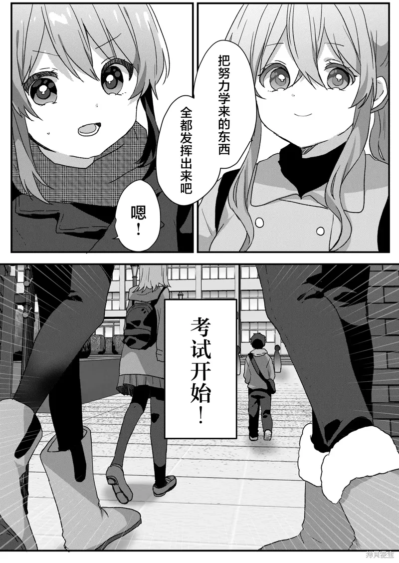 第72话 第16页