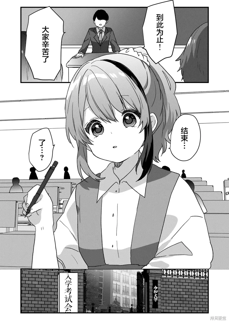 第73话 第3页