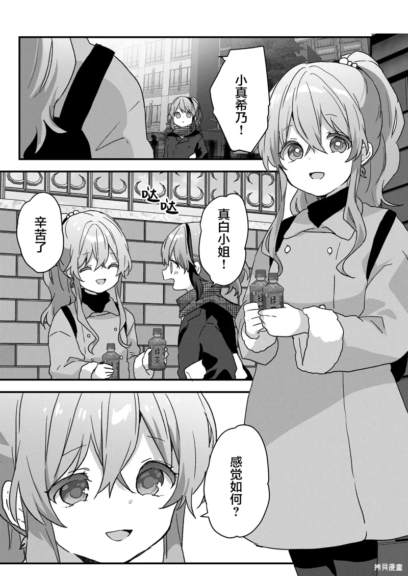 第73话 第4页