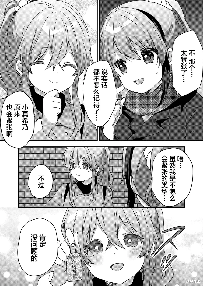 第73话 第5页