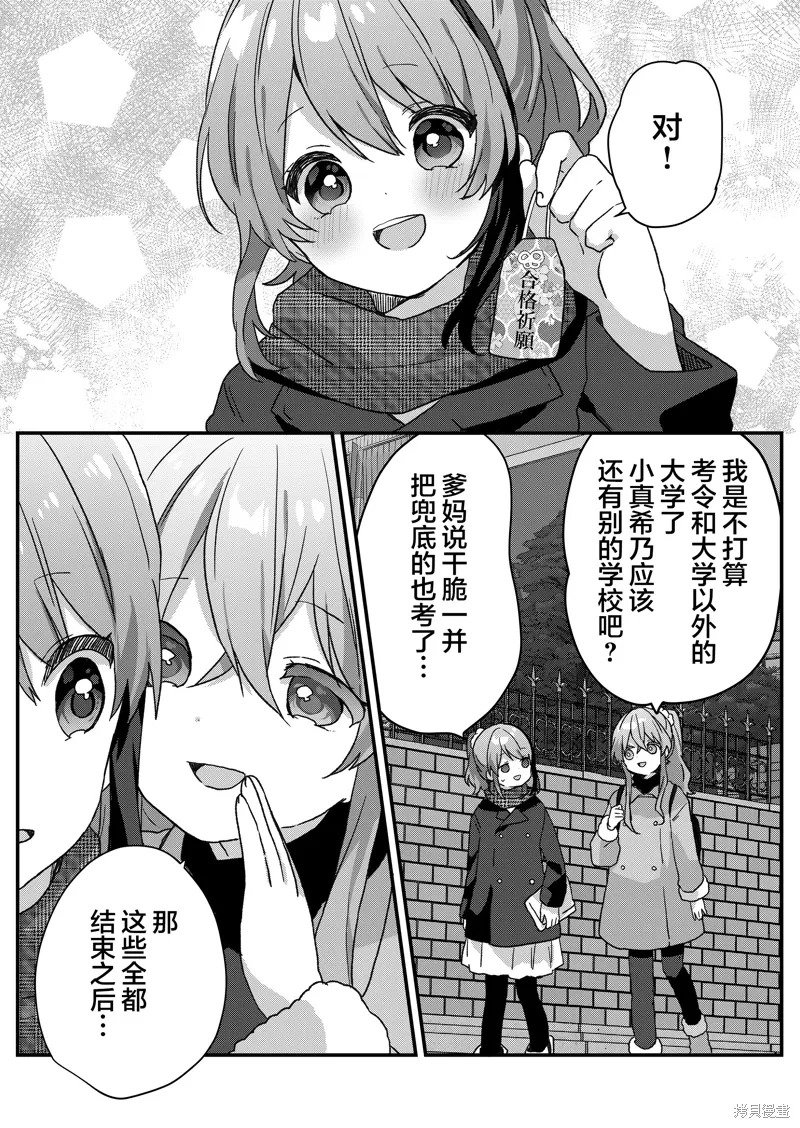 第73话 第6页