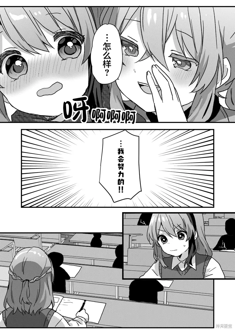 第73话 第7页