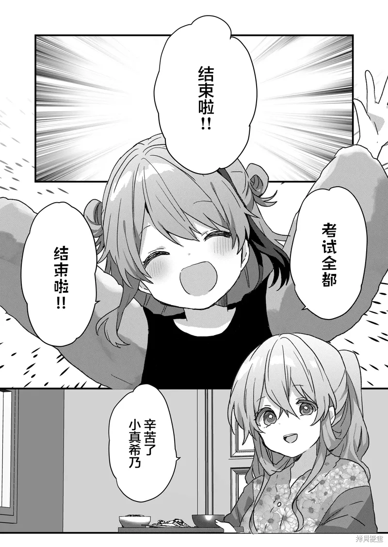 第73话 第8页