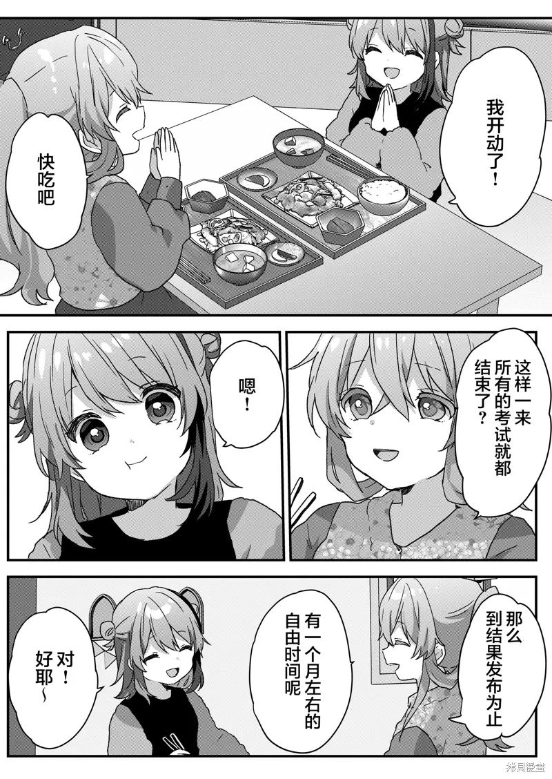 第73话 第9页
