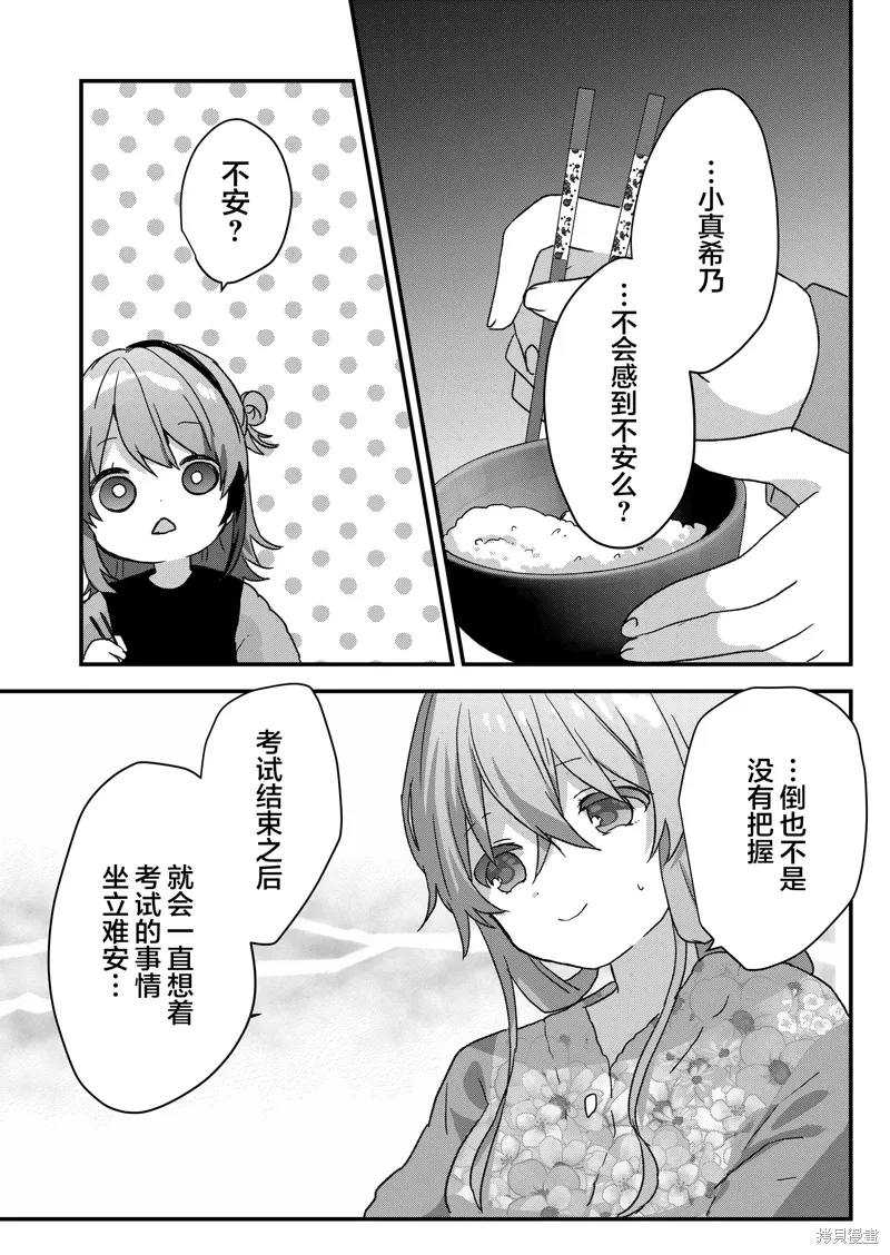 第73话 第10页