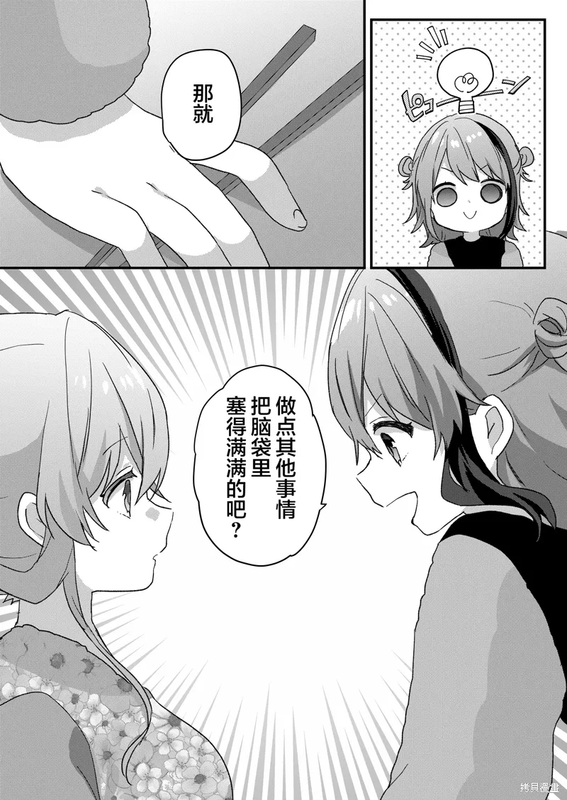 第73话 第11页