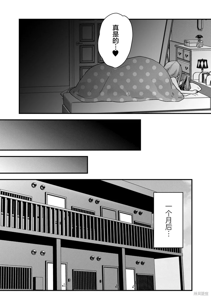 第73话 第13页