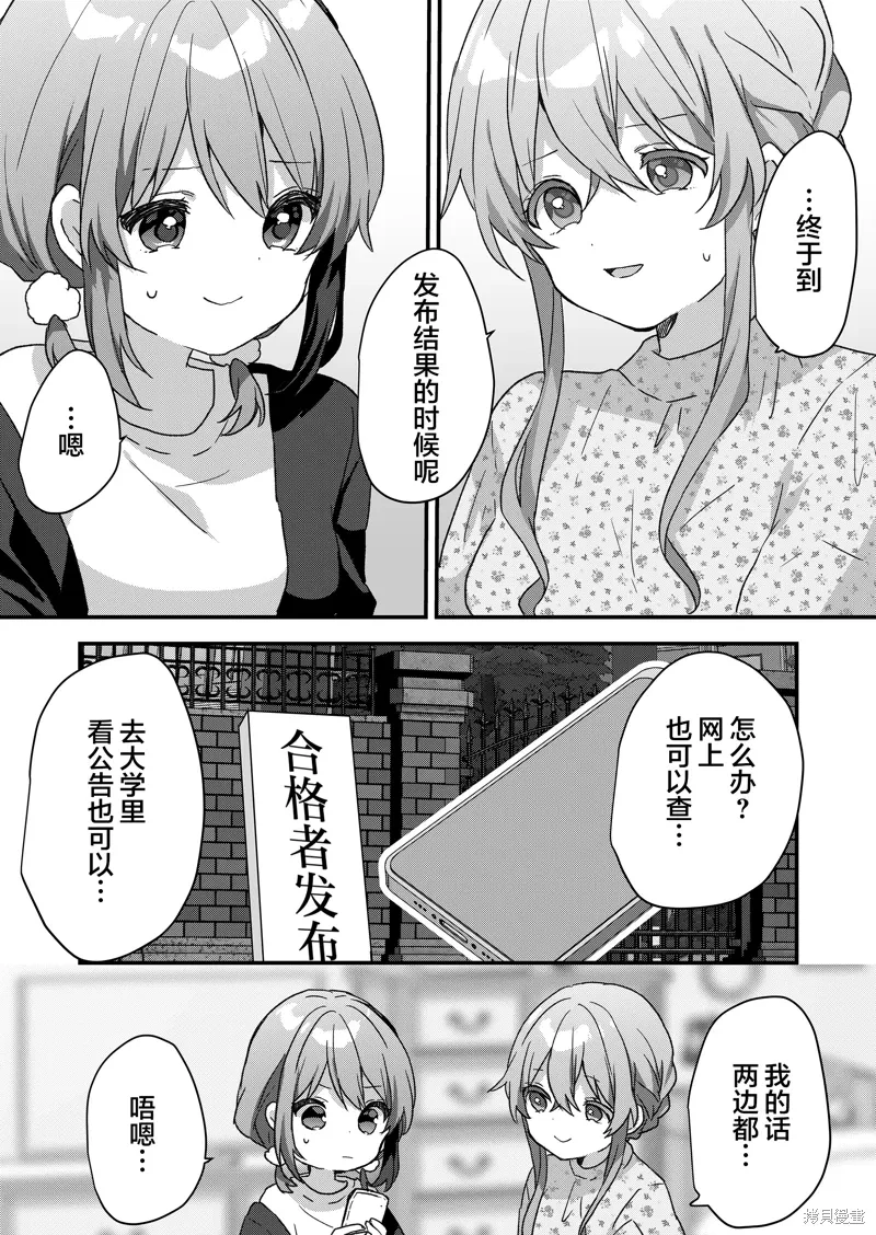 第73话 第14页