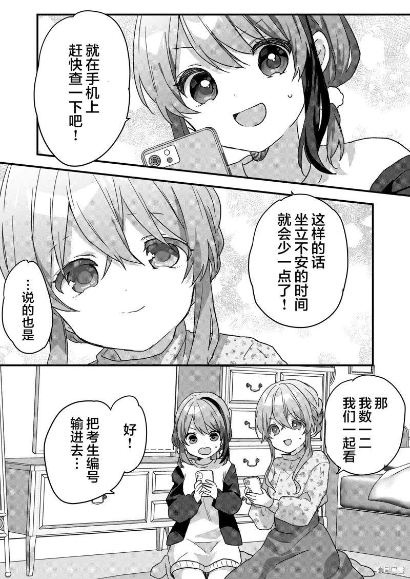 第73话 第15页