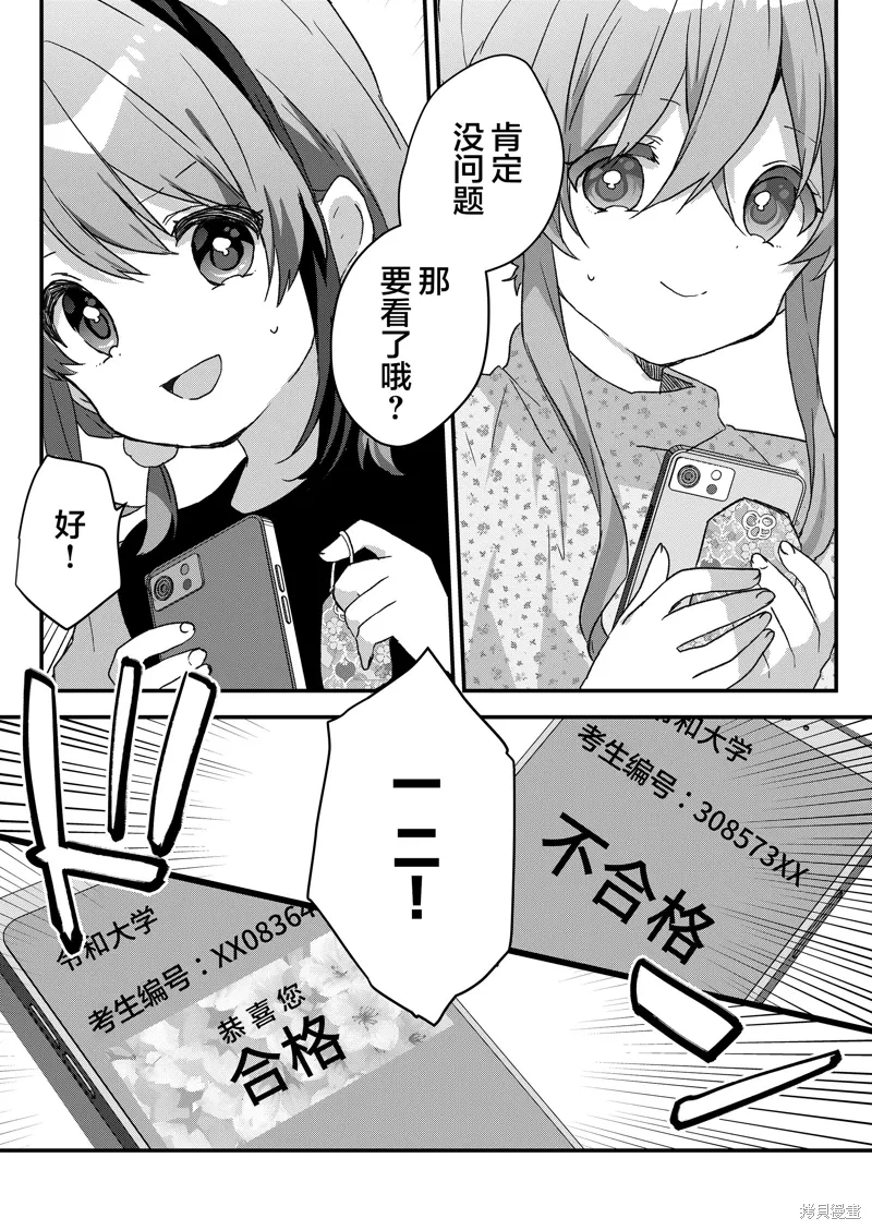 第73话 第16页
