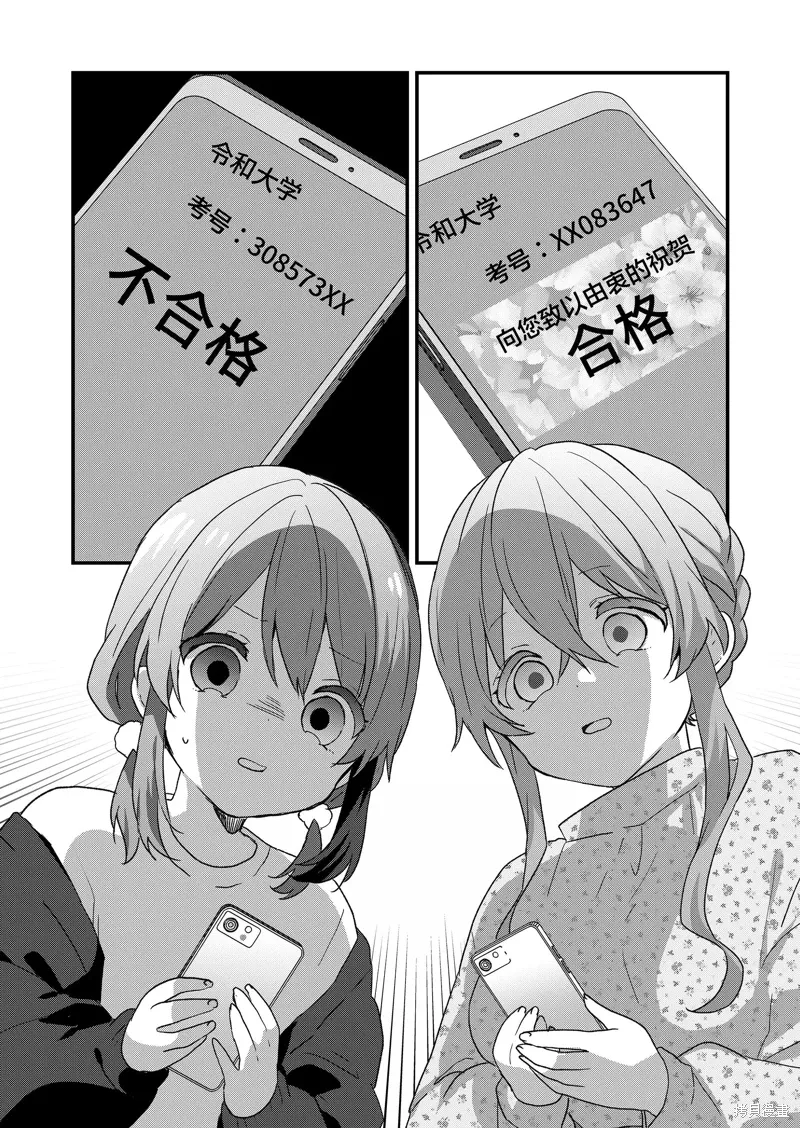第74话 第1页