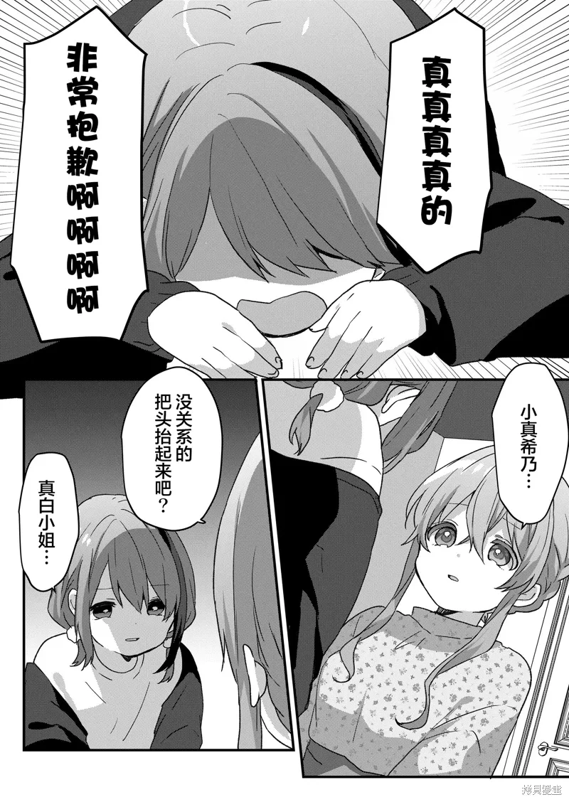 第74话 第3页