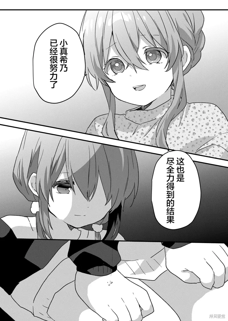 第74话 第4页