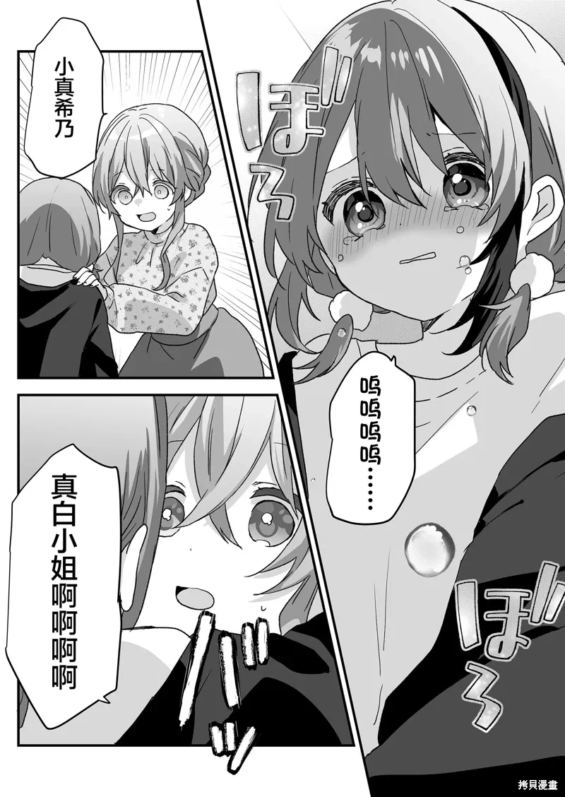 第74话 第5页
