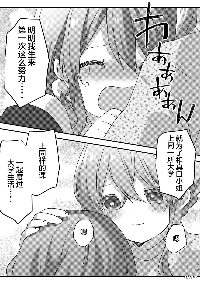 第74话 第6页
