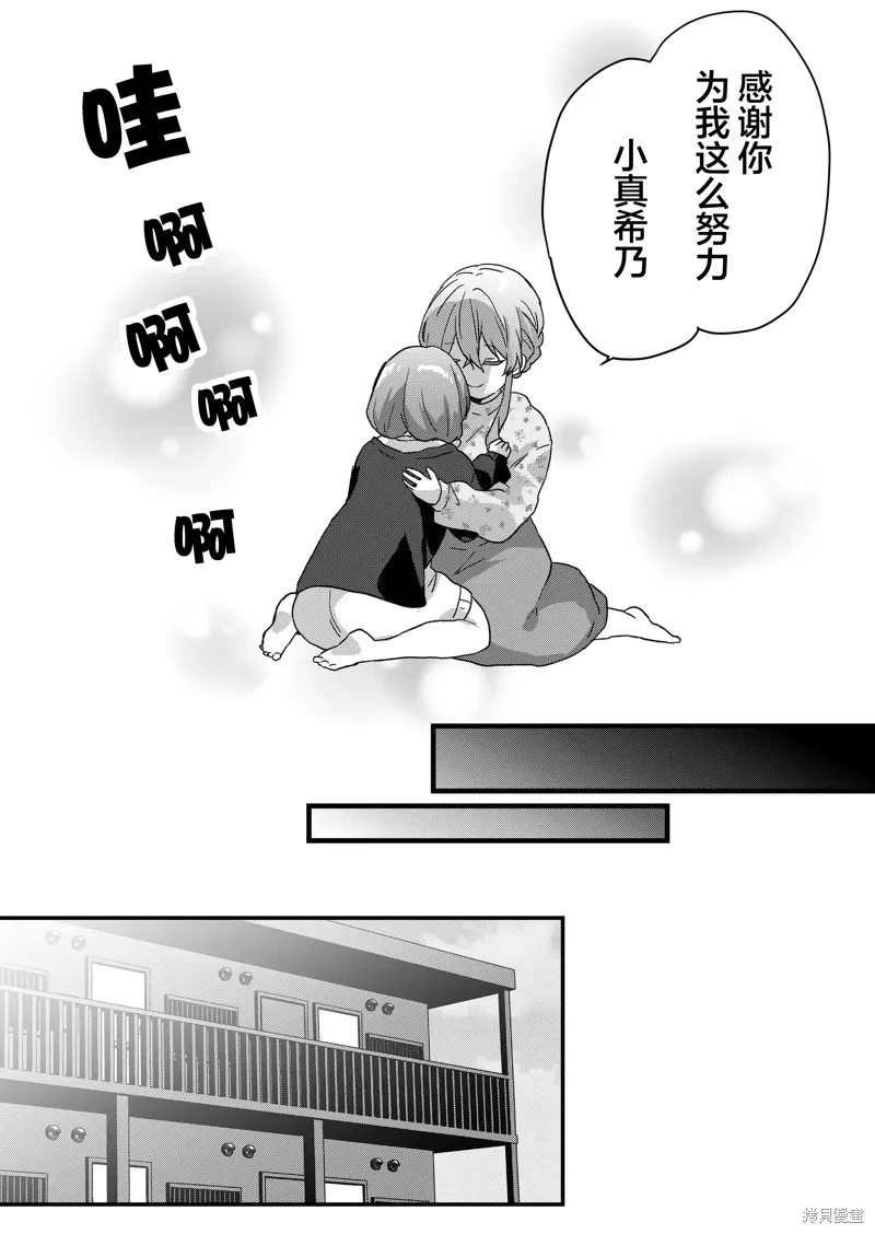 第74话 第7页