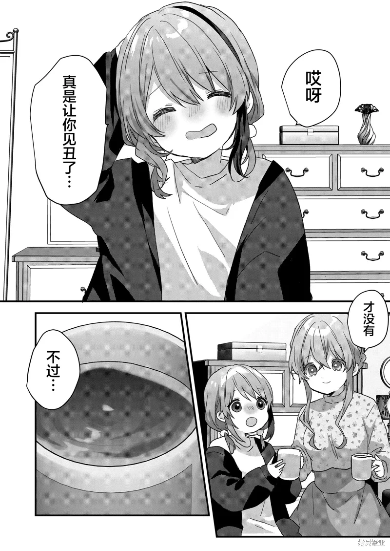 第74话 第8页