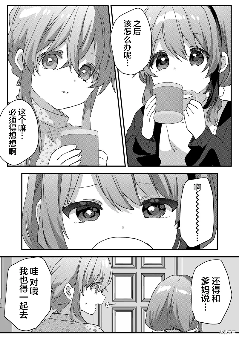 第74话 第9页