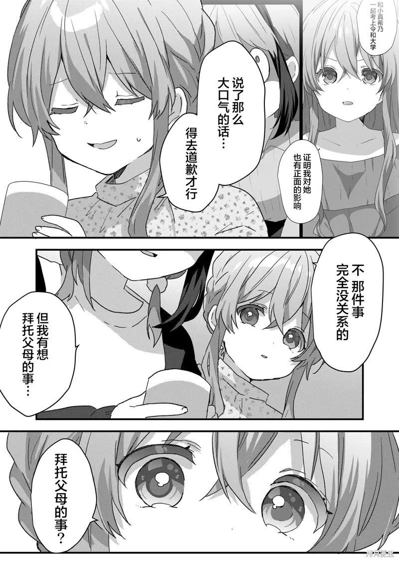 第74话 第10页