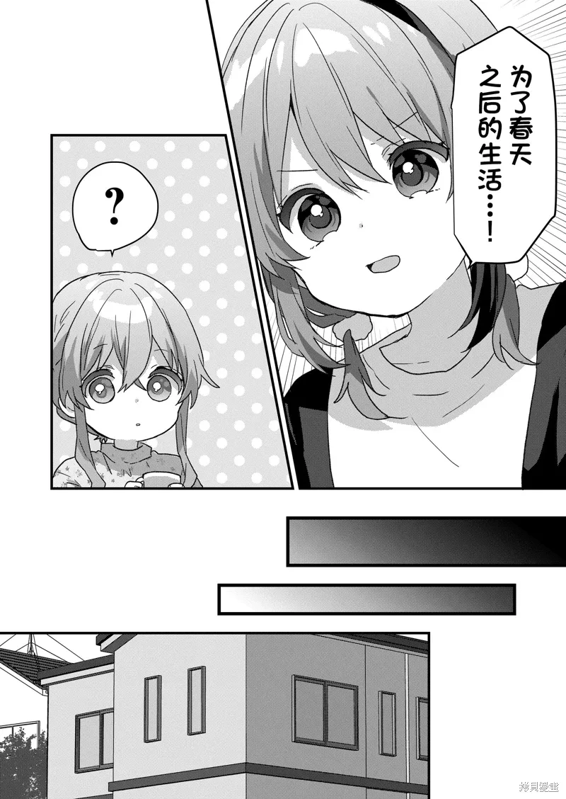第74话 第11页