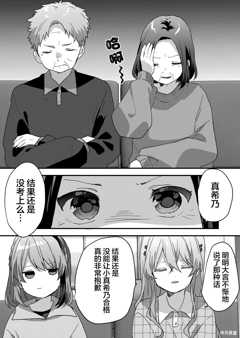 第74话 第12页