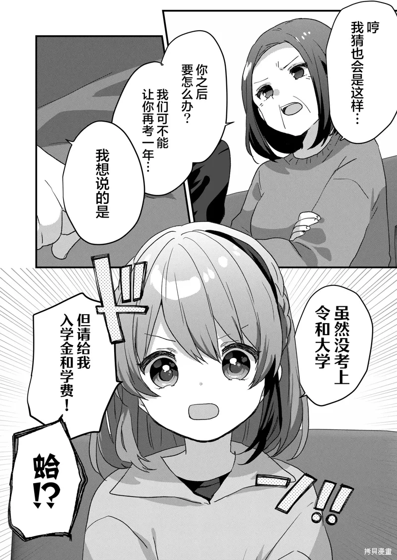 第74话 第13页