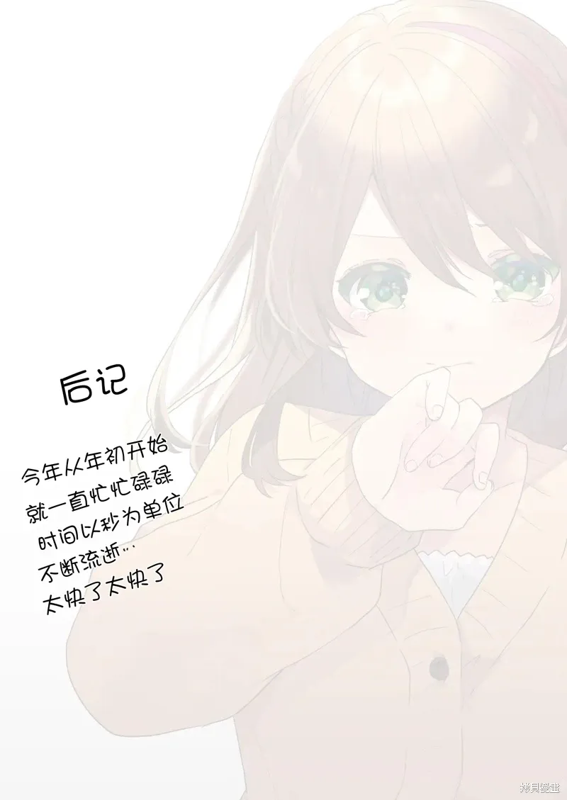 第74话 第14页