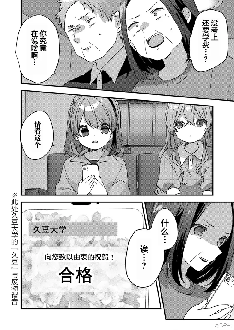 第75话 第3页