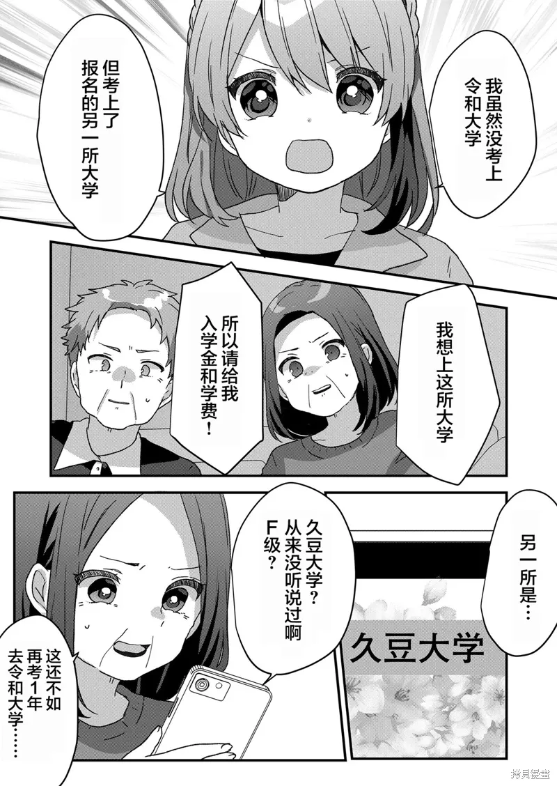 第75话 第4页