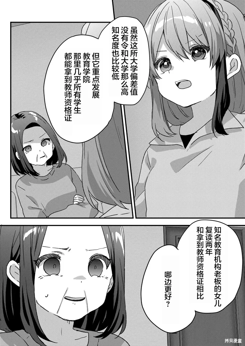 第75话 第5页