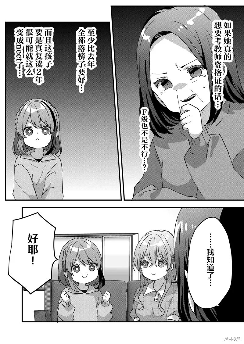 第75话 第6页