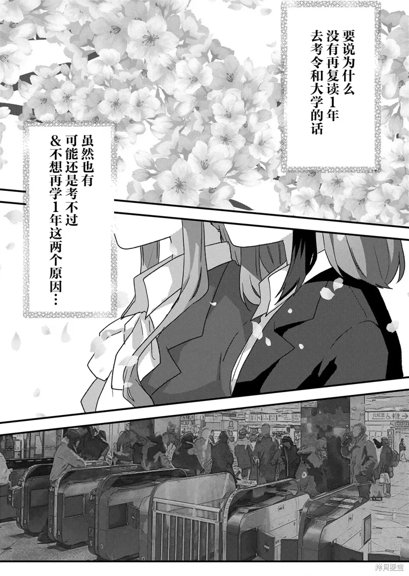 第75话 第7页