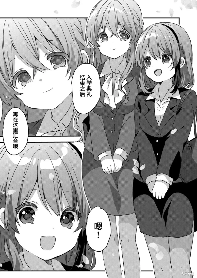 第75话 第8页