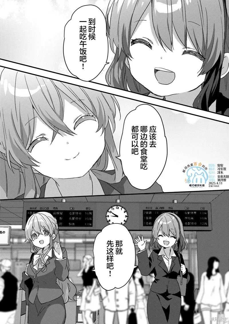 第75话 第9页