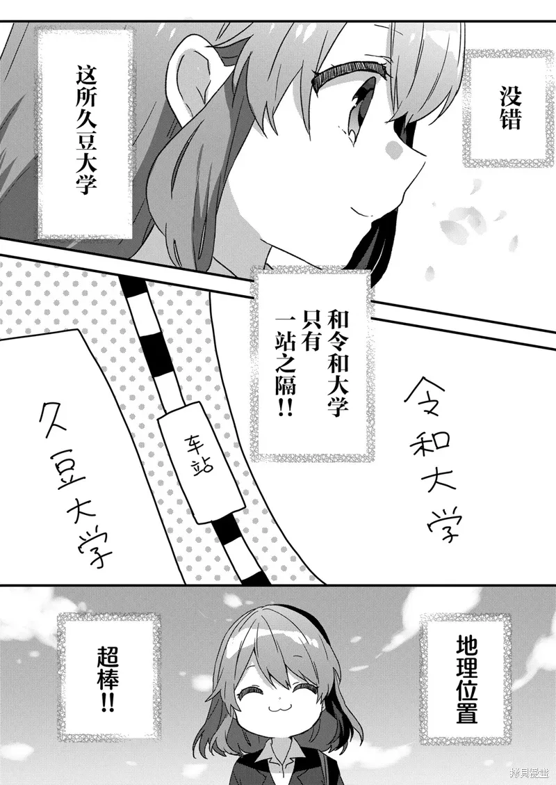 第75话 第10页