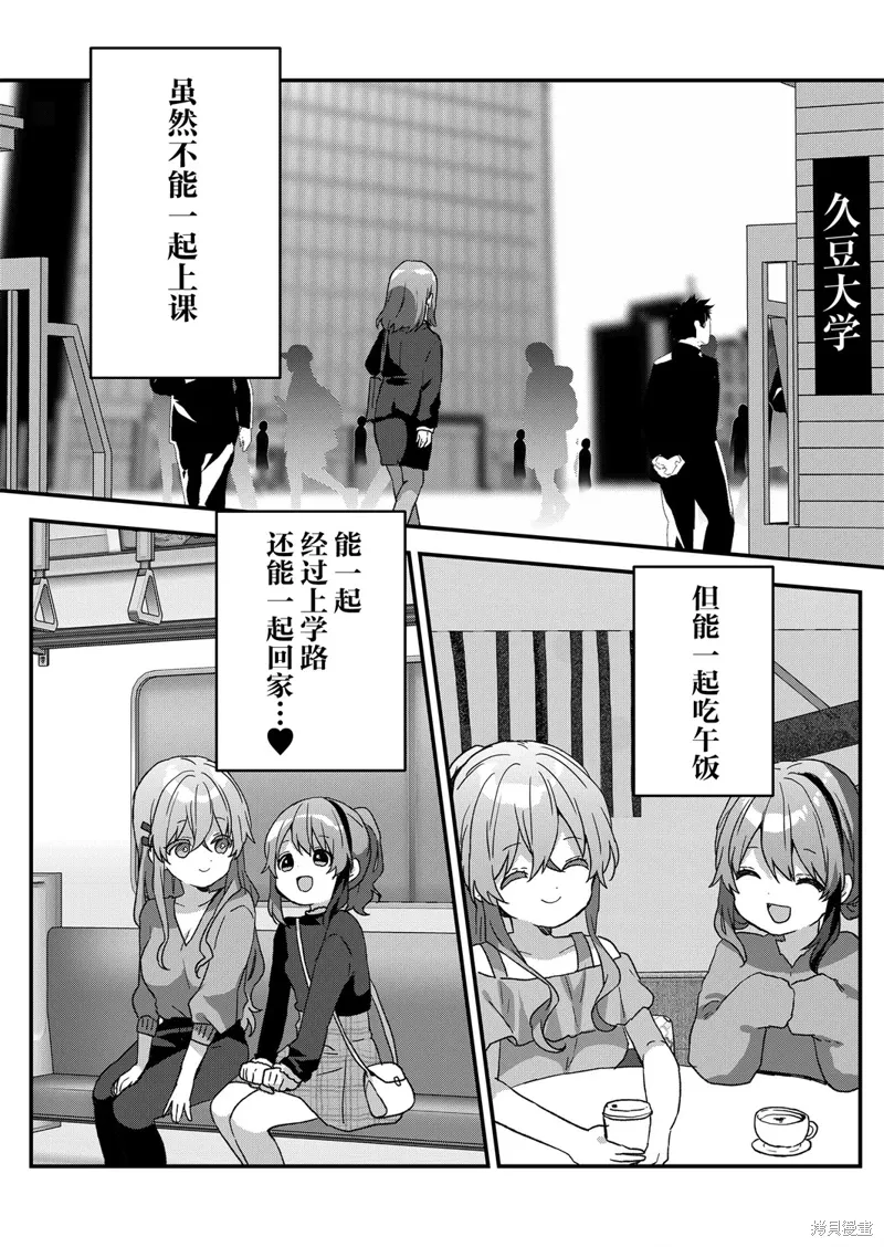 第75话 第11页