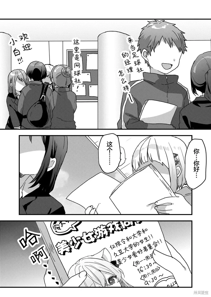 第75话 第13页